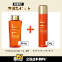 「お買い得セット」【全国送料無料】【数量限定】ドクターシーラボ VC100 エッセンス ローション EXR 150ml +【旧モデル】ドクターシーラボ VC10...
