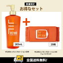 「お買い得セット」【全国送料無料】【数量限定】ドクターシーラボ VC100エッセンスローションEX-R285ml +ドクターシーラボ VC100エッセンスローシ...