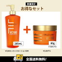 「お買い得セット」【全国送料無料】【数量限定】ドクターシーラボ VC100エッセンスローションEX-R285ml +【旧モデル】ドクターシーラボ VC100ゲル...