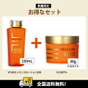 「お買い得セット」【全国送料無料】【数量限定】ドクターシーラボ VC100 エッセンス ローション EXR 150ml +【旧モデル】ドクターシーラボ VC10...