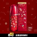  資生堂 新発売 SHISEIDOアルティミューン パワライジング コンセントレート IIIn リミテッドエディション 75mL