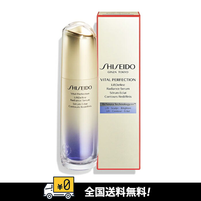 資生堂　バイタルパーフェクション Lディファイン ラディアンス セラム40ml 薬用美白マッサージ美容液