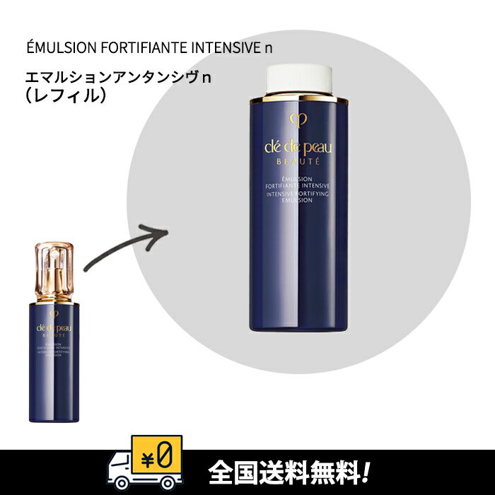 楽天市場】クレドポー 夜用 乳液 レフィルの通販 楽天市場】クレドポー 夜用 乳液 レフィルの通販