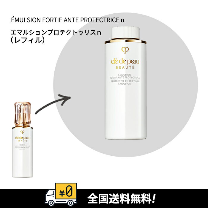 楽天市場】クレドポーボーテ 日中用乳液の通販 楽天市場】クレドポーボーテ 日中用乳液の通販