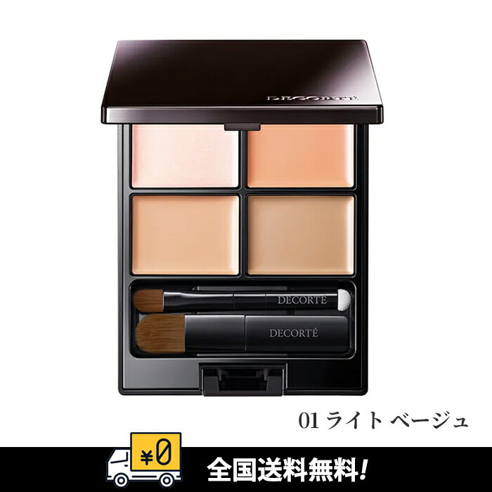 【全国送料無料】コスメデコルテ 　COSME DECORTE　トーンパーフェクティング パレット 本
