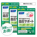 定価：￥2376/袋 商品詳細 【1日の目安】 3粒 【機能性関与成分／1日3粒当たり】 トリペプチドMKP(メチオニン-リジン-プロリン)：100μg γ-アミノ酪酸(GABA)：12.3mg 【機能性表示食品についてのご注意】 ※本品は、特定保健用食品と異なり、消費者庁長官による個別審査を受けたものではありません。 ※疾病の診断、治療、予防を目的としたものではありません。 ※食生活は、主食、主菜、副菜を基本に、食事のバランスを。 【原材料名】 乳たんぱくペプチド（乳成分を含む、ニュージーランド製造）、γ－アミノ酪酸（GABA）／セルロース、ステアリン酸カルシウム、微粒二酸化ケイ素、シェラック 【アレルゲン（28品目中）】 乳 【ご注意】 ※妊娠・授乳中の方、お子様はお召し上がりにならないでください。 ※体質により、長期間の摂取を続けるとまれにせきが出ることがあります。