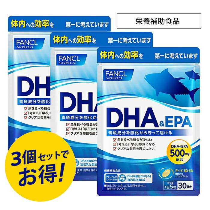 定価：税込1,944円/袋 【ファンケル DHA＆EPAの商品詳細】 ●見る・考える・学ぶなど、スムーズな日々に欠かせない「DHA」と「EPA」は青魚に多く含まれる成分。 ●食事で不足しがちな成分をしっかり補えるように、「DHA」と「EPA」を1日量目安5粒あたり合計で500mg配合しました。さらに酸化しやすいDHAを「オリーブ葉エキス」により守ります。4.2倍の吸収量を実現しました。 【召し上がり方】 約30日分 150粒 1日摂取目安量：5粒 目安量を守り、水などと一緒にお召し上がりください。