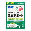 【ファンケル 血圧サポートの商品詳細】 ●高めの血圧を下げると報告されている「トリペプチドMKP」と「γーアミノ酪酸(GABA)」を複合配合。高め(※)の血圧を下げる機能性表示食品。 ●ファンケルならではのダブルの力で、多角的にアプローチし...