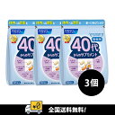 【全国送料無料】【30日X3袋】FANCLファンケル 40代からのサプリメント 男性用90日分