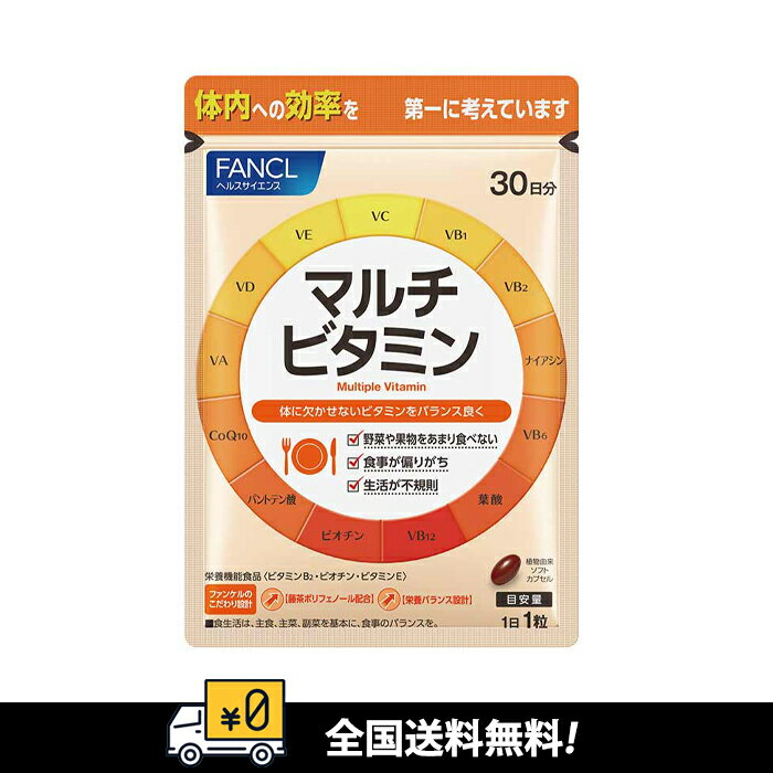【全国送料無料】FANCL ファンケル �