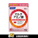 【全国送料無料】FANCL ファンケルマルチアミノ酸 1日分で20種のアミノ酸2200mgを効率補給 賞味期間:2025.09〜