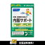 【送料無料!】賞味期限2026年6月~!FANCL ファンケル 内脂サポート 30日分 体重・体脂肪、おなかの脂肪を減らす! 3,200円