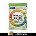 【全国送料無料】FANCL ファンケル マルチビタミン&ミネラル Base POWER 30日|60日|90日