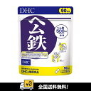 送料無料！DHC ヘム鉄 90日分【栄養機能食品(鉄・ビタミンB12・葉酸)】サプリメント サプリ 鉄分 | dhc 女性 ビタミン 子供 ミネラル 食事で不足 鉄 鉄分補給 健康 鉄分サプリ 栄養剤 妊婦 補給 錠剤 女性向け 葉酸サプリ ビタミン剤