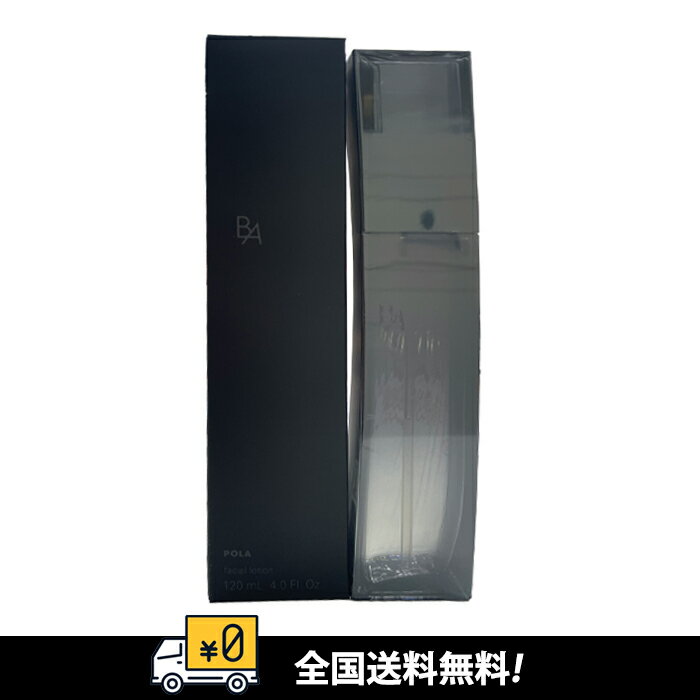 【全国送料無料】POLA ポーラ B.A ローション イマース 本体 120mL
