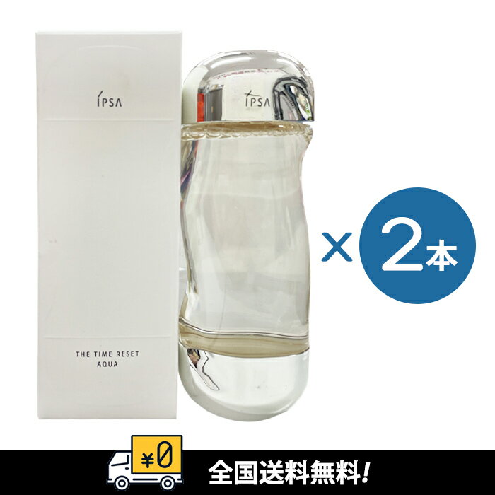 【リニューアル品】【全国送料無料】【2個セット】IPSA イプサ ザ・タイムR アクア 200ml