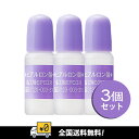 【全国送料無料】【まとめてお買い得】太陽のアロエ社 ヒアロビューティー ヒアルロン酸原液 10ml X3点セット スキンケア プリプリの美肌に