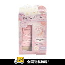 【全国送料無料】【【数量限定クリーム】】クラブ club すっぴんクリームC 30g ミルキーブロッサムの香り