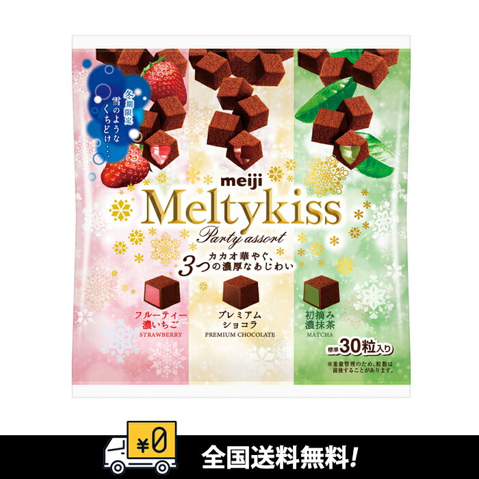 楽天市場】チョコレート メルティの通販 楽天市場】チョコレート メルティの通販