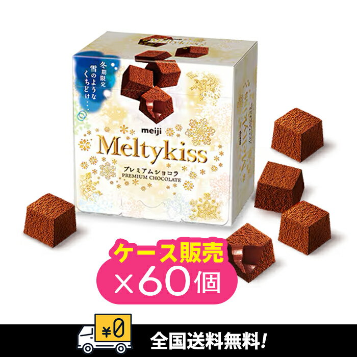 楽天市場】チョコレート メルティの通販 楽天市場】チョコレート メルティの通販