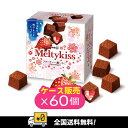 【全国送料無料】【お買い得セット】【ケース販売60箱いり】明治 メルティーキッスフルーティー濃いちご53gチョコレート