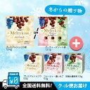 冬からの贈り物【クール便】【お買い得セット】【全国送料無料】明治 メルティーキッス大集合(プレミアムショコラ52g+初摘み濃抹茶53g+フルーティー濃いちご53...