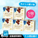 冬からの贈り物【クール便】【お買い得セット】【5箱セット】【全国送料無料】明治 メルティーキッス大集合(プレミアムショコラ52g+初摘み濃抹茶53g+フルーティ...