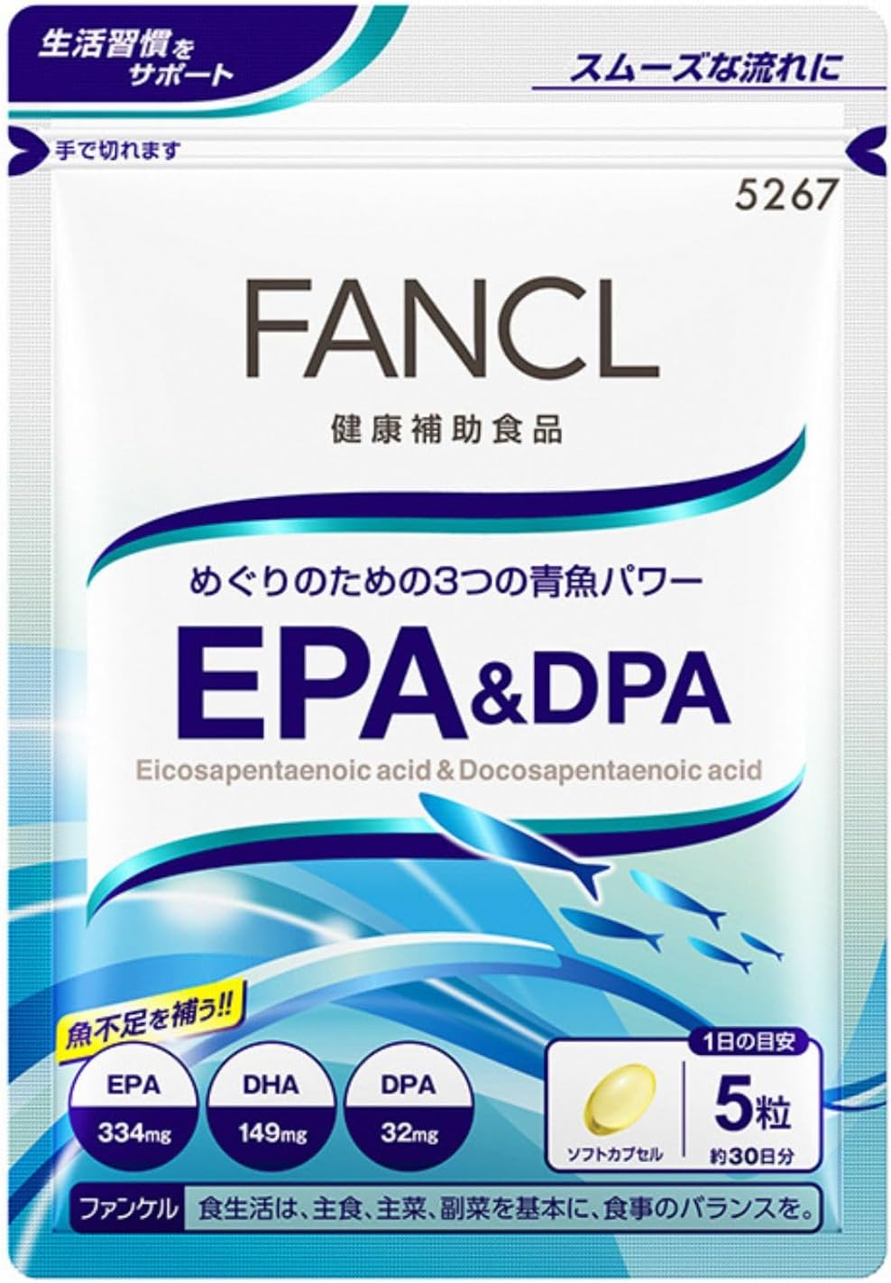 【1日の目安】 5粒 【主要成分／1日5粒当たり】 EPA含有精製魚油：1,385mg[EPA：334mg、DHA:149mg、DPA：32mg] 【アレルゲン（28品目中）】 アレルギー物質：ゼラチン 　生活習慣をサポート スムーズな流れに 栄養補助食品 めぐりのための3つの青魚パワー 魚不足を補う。 合成着色料・香料、保存料すべて　無添加　店頭でもお買い求めいただけます。 ＜原材料＞ EPA含有精製魚油、ゼラチン、グリセリン、酸化防止剤「ビタミンE」 ＜栄養成分表示＞ 1日5粒「2170mg」当たり エネルギー・・・16kcal たんぱく質・・・0．56g 脂質・・・1．4g 糖質・・・0．12g 食物繊維・・・0g ナトリウム・・・2．5mg EPA含有精製魚油・・・1385mg EPA・・・334mg DHA・・・149mg DPA・・・32mg ※写真はイメージです。実物とは異なる場合がございます。 ※パッケージ・画像は予告なく変更する場合がございます。 ※商品表示の記載内容につきましては、お手元に届きました商品の表示をご確認いただきますようお願いします。