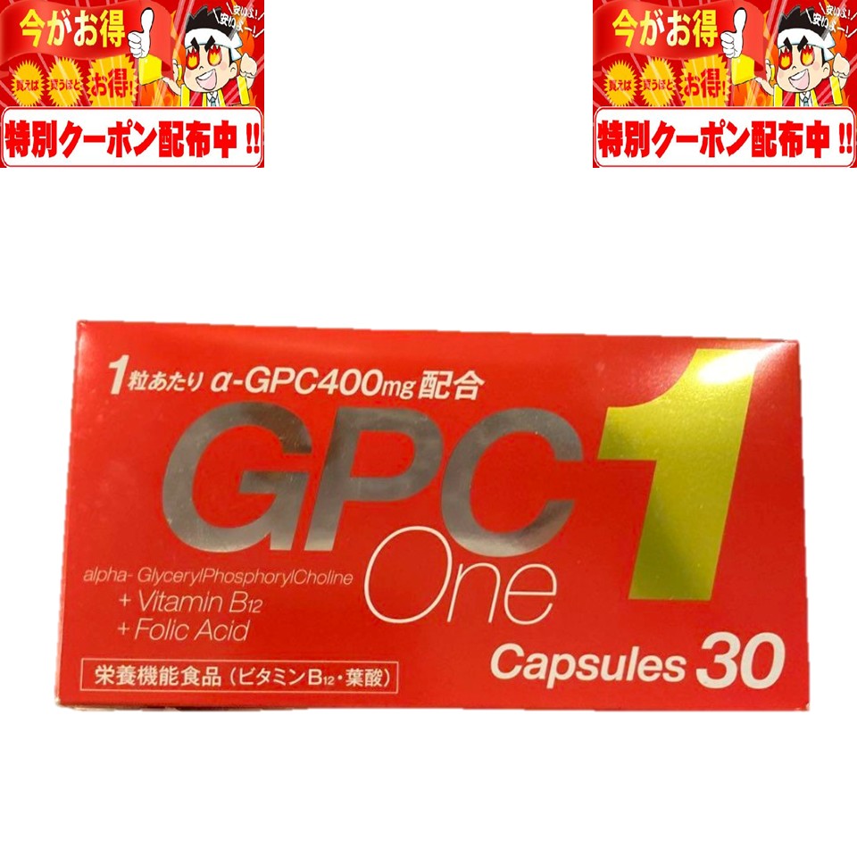 ・広告文責：こころもつばさ　070-9312-6308 ・メーカー：株式会社クラウディア ・生産国：日本 ・商品区分：機能性表示食品 ・名称：GPCワン・プレミアム ・原材料名：GPC（グリセロホスホコリン/PHOSAL85）550mg、葉酸2μg、ビタミンB12 100μg、HPMC植物カプセル ・内容量：30カプセル ・賞味期限：パッケージに記載 ・保存方法：直射日光、高温多湿を避けて保存し、お早めにお召し上がりください。 ・製造（販売）者：株式会社クラウディア　東京都港区南麻布5-1-2 クラウディア本社ビル注意事項：モニターの発色により、実物と異なる場合がございます。 【商品説明文】 ◎（株）クラウディアがGPCワンの【発売元】です。 偽物やコピー品にはご注意下さい。 小児科専門医やママ医師たちも推奨する子どもの成長期応援サプリです。 ◎GPC（PHOSAL85)の配合量が550mgにパワーアップしたシリーズの最高峰！ ◎臨床試験済み・医学誌にも掲載 【累計販売数　2007年〜2025年4月実績　累計180万箱突破！】 ◎2010年5月10日にNHKでも「賢いサプリメント」として紹介。 主成分は母乳に含まれる成長期成分・GPC（グリセロホスホコリン/PHOSAL85）550mg入り。 その他にビタミンB12と葉酸を配合。 ◎GPCは1998年にアメリカで「新しい必須栄養素」と指定された「コリン」を生成する物質で、 母乳や精液、体液にも含まれる生体成分です。 ◎全国のママ・パパから支持率 15冠達成！ ここワンリサーチ調べ　調査機関：2022年1月19日〜1月26日　調査方法：ネットのイメージ調査 　調査概要：健康食品に関する比較アンケート調査対象：子どもがいる全国の男女468名 ◎飲み方：1日の目安 / お子様1〜2粒、大人 (高校生以上) 2〜3粒。