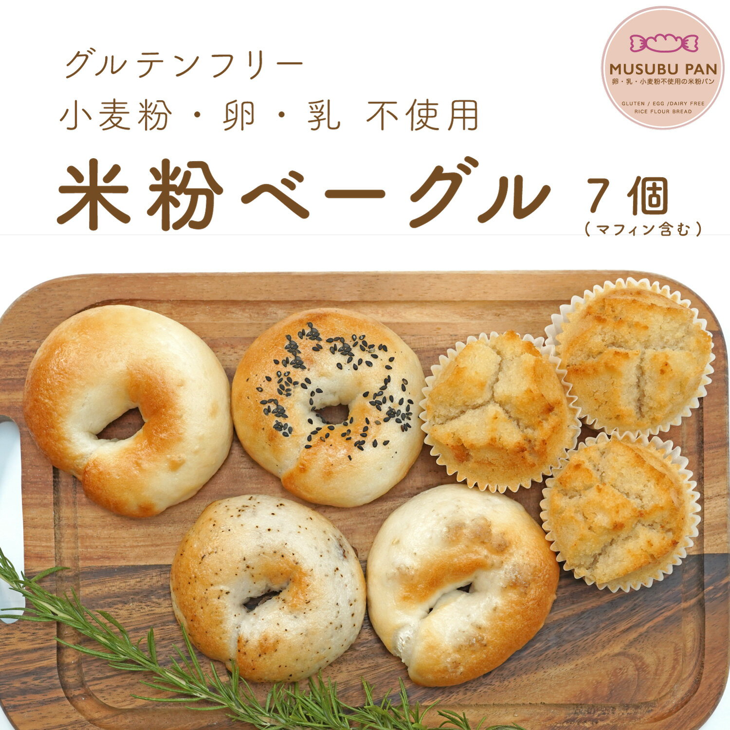送料無料 サイズアップ！ 小麦 卵 