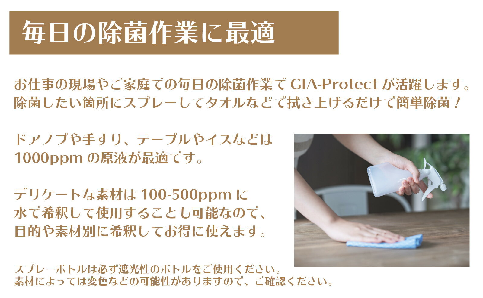 GIA-Protect次亜塩素酸除菌・消臭水濃度1000ppm10l