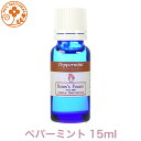 ロビンの森 アロマオイル ペパーミント 15 ml インド 産 精油 エッセンシャルオイル アロマ