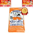 アイ・メモリー 60粒 30日 株式会社くらしラボ 機能性表示食品 アスタキサンチン 目のぼやけ 老 ...