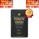 NMN10000 60粒 30日 明治薬品株式会社 