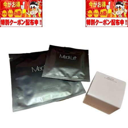 【3点セット】メディリフト ニードルリフトクリーム Medi Lift Needle Lift Cream 25g ヤーマン マイクロニードル お肌 潤い 保湿 整肌 コラーゲン ゴールデンコンプレックス もっちりハリ肌 引き締め