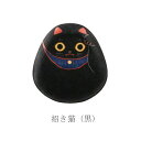わらぶ ふくらケース 招き猫(黒) NKO02 小国和紙 小物入れ ぽち袋 ポチ袋 正月飾り 可愛い 黒猫 和 オブジェ 千客万来 お客を呼ぶ 商売繁盛 雑種 ...