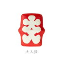 わらぶ ふくらケース 大入り袋 OS02 小国和紙 新潟 手すき和紙 小物入れ ぽち袋 ポチ袋 正月飾り モダン 小さい 和 オブジェ 大入 お土産 プチギフト...