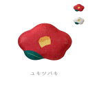わらぶ ふくらケース 椿 ユキツバキ F00-UM006(赤)F00-UM007(白) 椿の花 かわいい 小国和紙 新潟 手すき和紙 小物入れ ぽち袋 ポチ袋 ...