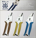 剪定ばさみ『楽なんです』TS178 クルミ TS179 鶯色 TS180 藍 TS205 薔薇 みきかじや村 × レザーソー工業 造園 盆栽鋏 ガーデニング 果...