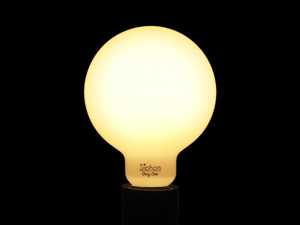 デザインLED電球 「Siphon」サイフォン ボール95 ホワイトガラス　LDF72D 口金E26 ...