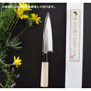 【左利き用】V金10号 本鍛造 万能包丁 4寸(120mm) TS127 みきかじや村 池内刃物 播州刃物 和包丁 小包丁 ステンレス鋼 職人の手作り 手打ち アジ切り イカ裂き 厚刃 小骨切り 魚用包丁 釣り用 船釣り 川釣り 船上 ナイフ コンパクト 小ぶり 錆びにくい 長切れ 国産