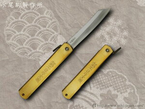 肥後守 特大 青紙鋼割込刃 UK013 全長220mm 永尾かね駒製作所 みきかじや村 肥後の守 ヒゴノカミ ひごのかみ 本物 青割 割込み 職人の手作り 刃が長い 大サイズ 長物 和式フォールディングナイフ 肥後ナイフ 日本のナイフ 折り畳みナイフ 真鍮柄 播州刃物 三木金物通販格安セール情報 楽天 通販