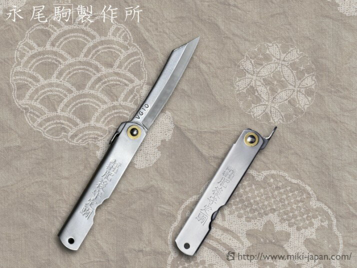 肥後守 大 肥後守V金10 ステンレス 永尾カネ駒製作所 みきかじや村 ヒゴノカミ ひごのかみ 本物 刃物 青割 割込み よく切れる 職人の手作り 汎用サイズ ポケットサイズ 和式フォールディングナイフ 日本のナイフ 折り畳みナイフ 真鍮柄 播州刃物 三木の金物 伝統工芸品