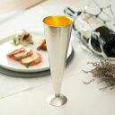 シャンパングラス L 金箔 能作 錫 nousaku のうさく 錫製品 高級品 おしゃれなグラス 金銀 美しい 日本の伝統工芸品 錫酒器 プレゼント テーブルウ...