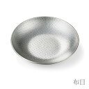 すずこざら 布目 能作錫 のうさく 錫製 銀色 伝統工芸品 ミニ皿 豆皿 マメ皿 小さい食器 かわいい 高級感 おしゃれ 高級 おしゃれな小皿 豪華な豆皿 うつ...
