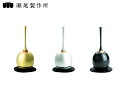 もっと小さいおりん Cherin mini(チェリン ミニ) 金色 銀色 黒 瀬尾製作所 sotto お彼岸 お盆 四十九日 自宅 供養 仏具 ベル モダン オ...