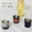 徳利 おちょこ 3点セット【ねぶた流し 酒器セット】 酒器セット ねぶた流し とっくり 盃 日本酒 酒器 正月 日本製 和風 季節 冷酒 お猪口 御猪口 かわいい 日本製 ガラス おちょこ お猪口 ぐい呑み 和 ギフト 父の日 ぐいのみ 盃 誕生日 手作り ハンドメイド