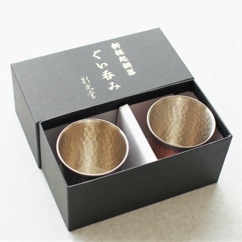 3色から選べる 純銅製 ペアぐい呑み カップ型 銅 錫 日本