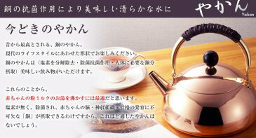 【IH対応 純銅製 鎚目 ケトル 2.3L】 ミラー仕上げ 新光金属 新光堂 新潟県燕市 銅 高級 やかん ポット ヤカン 実用的 家庭的なプレゼント 燕三条 IH用 クッキングヒーター用 熱伝導率が高い すぐ温まる 早い 塩素分解 水がきれいになる レトロ お洒落 ギフト