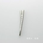 博鳳堂 お箸置き 松葉 7.3×1.1cm 錫 炭谷三郎商店 植物 縁起物 アジアン おめでたい 引出物 和柄 和モダン 【冬ギフト】おしゃれ テーブルウェア はしおき ダイニング 錫製品 made in Japan 手仕事 伝統工芸